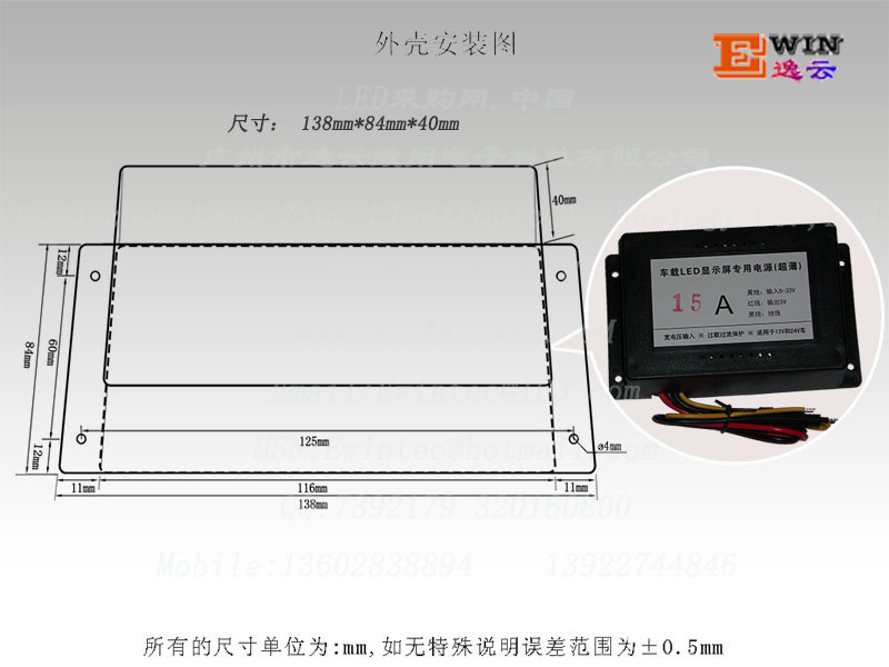138mm*82.5mm*40mm外壳安装尺寸图示